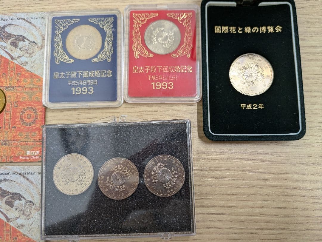 【記念硬貨まとめ】 5個セット 皇太子殿下御成婚記念 コレクション