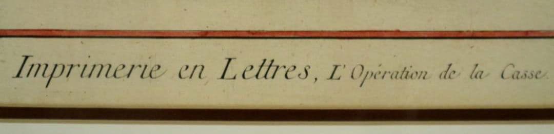 額装品　古典版画　18世紀　ディドロー　百科全書　「活版印刷」　極美品
