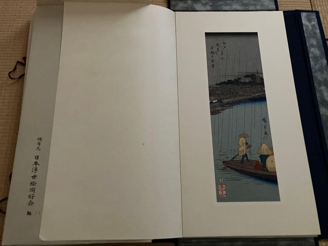 浮世絵　廣重短冊集12枚セット