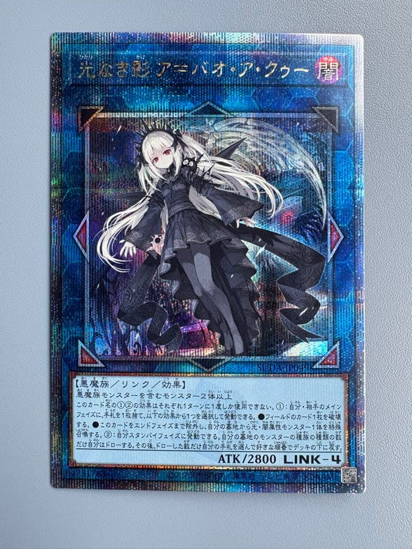 光なり影　ア＝バオ・ア・クゥー　25th