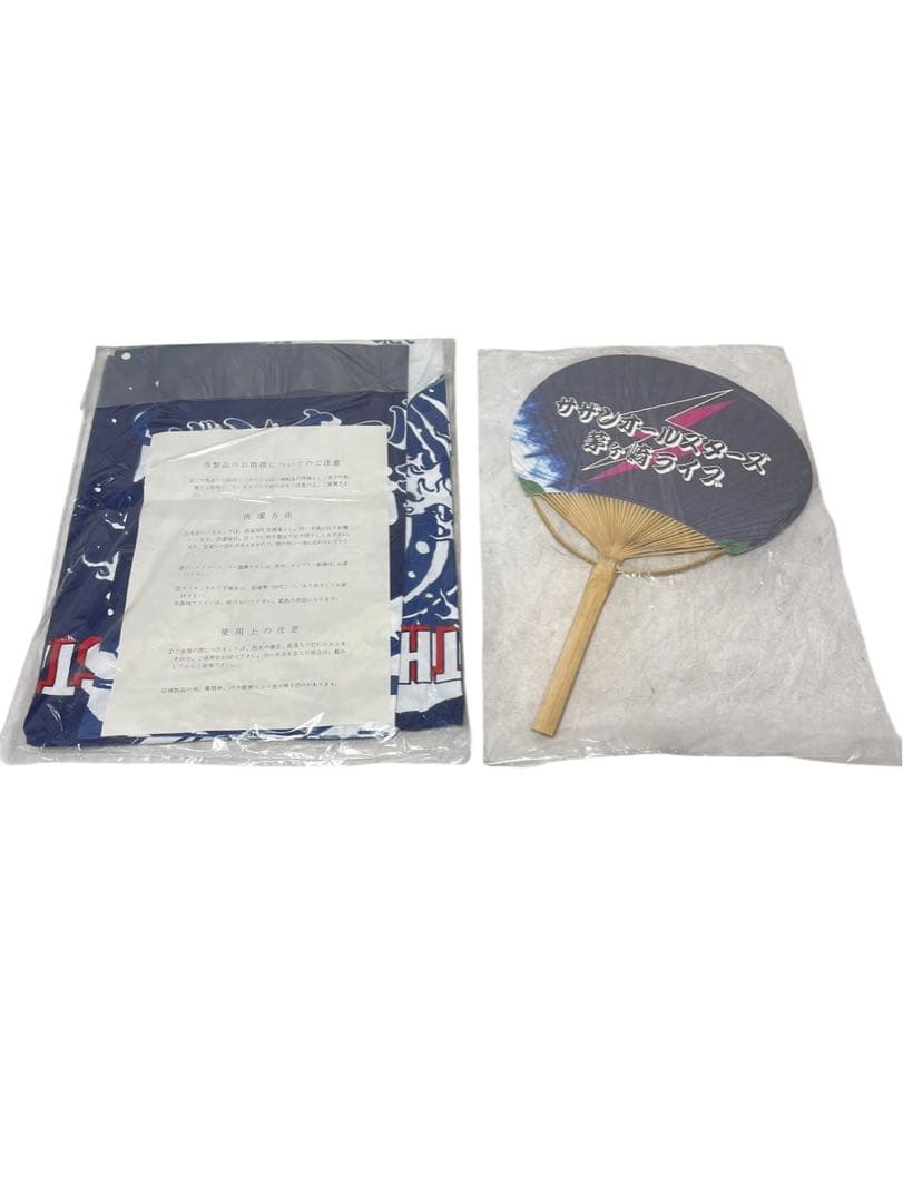 未使用 サザンオールスターズ 茅ヶ崎ライブ2000 法被 うちわ セット