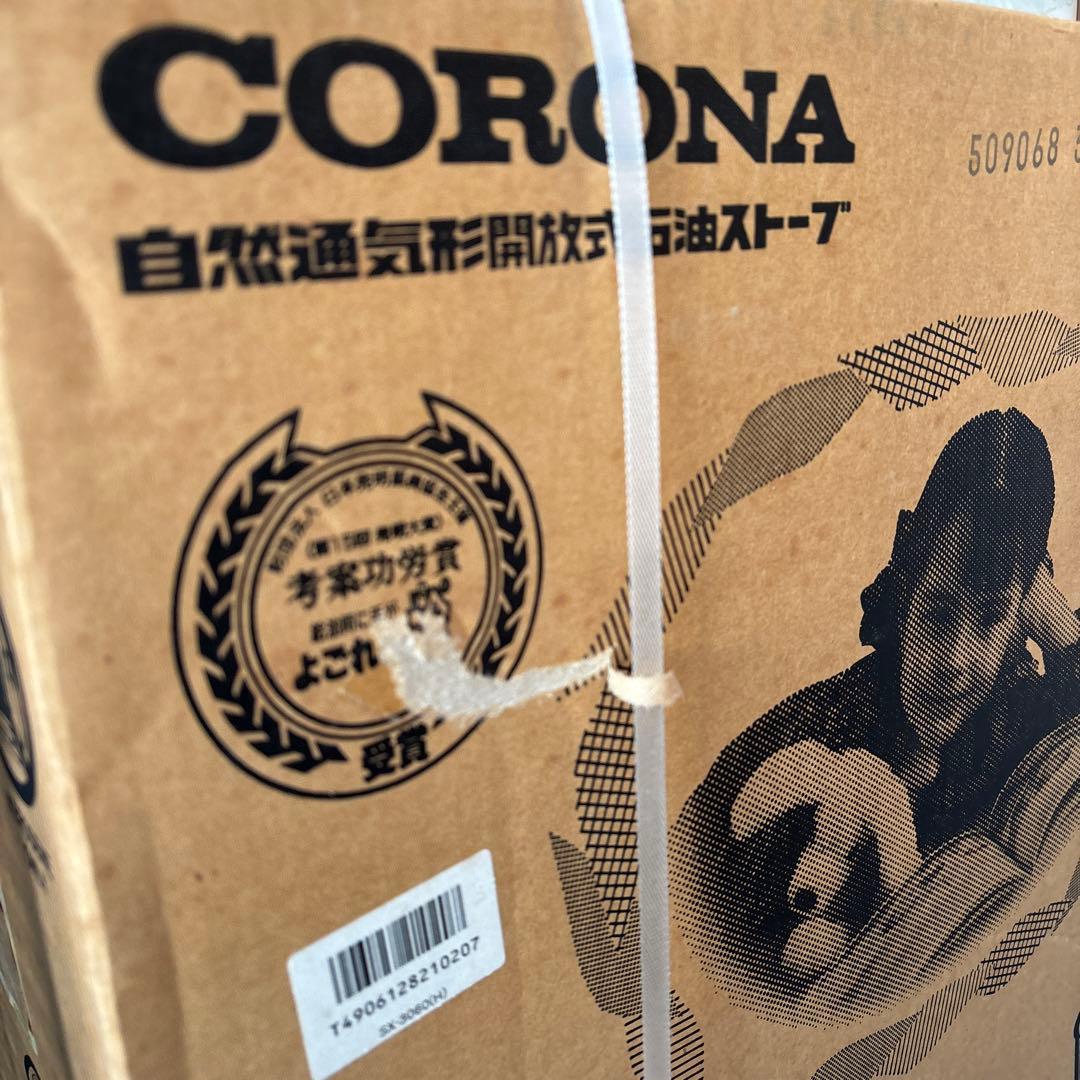 CORONA 自然通気型開放式石油ストーブ　 SX-3060