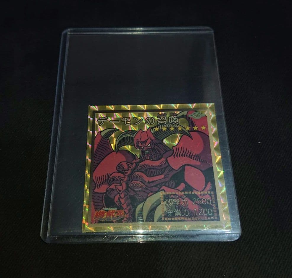 デーモンの召喚　遊戯王　シール烈伝　アマダ　1999年　ゴールドプリズム