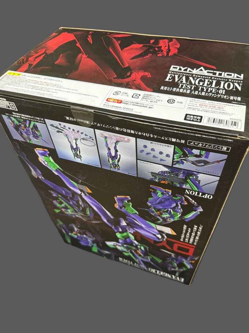 DYNACTION 汎用ヒト型決戦兵器 人造人間エヴァンゲリオン初号機