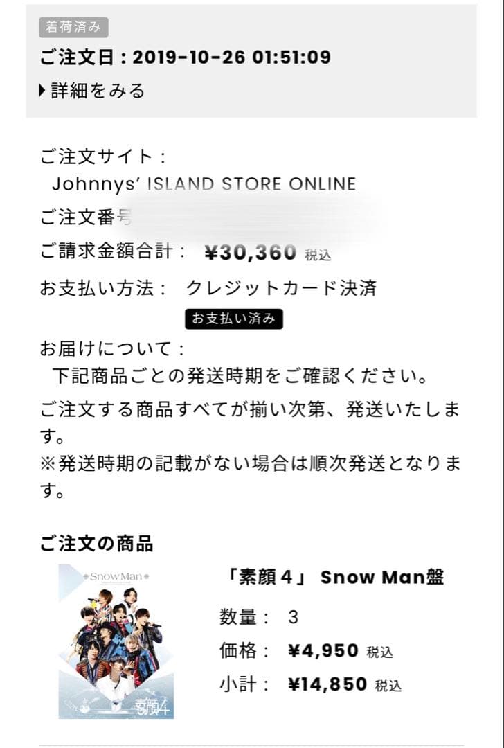 素顔4 Man盤 新品未開封 正規品