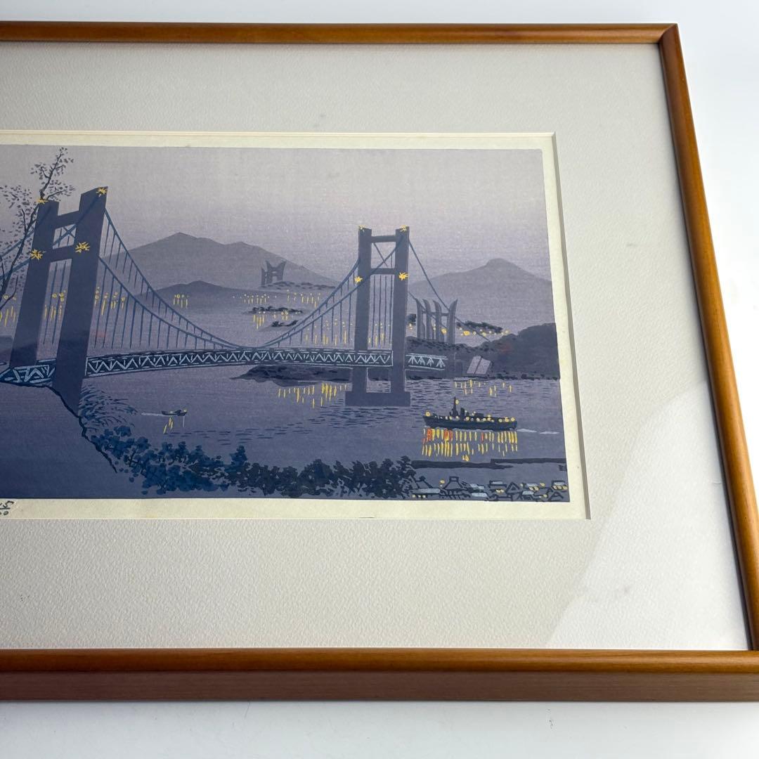 徳力富吉郎「瀬戸大橋」木版画 額装 直筆サイン　K