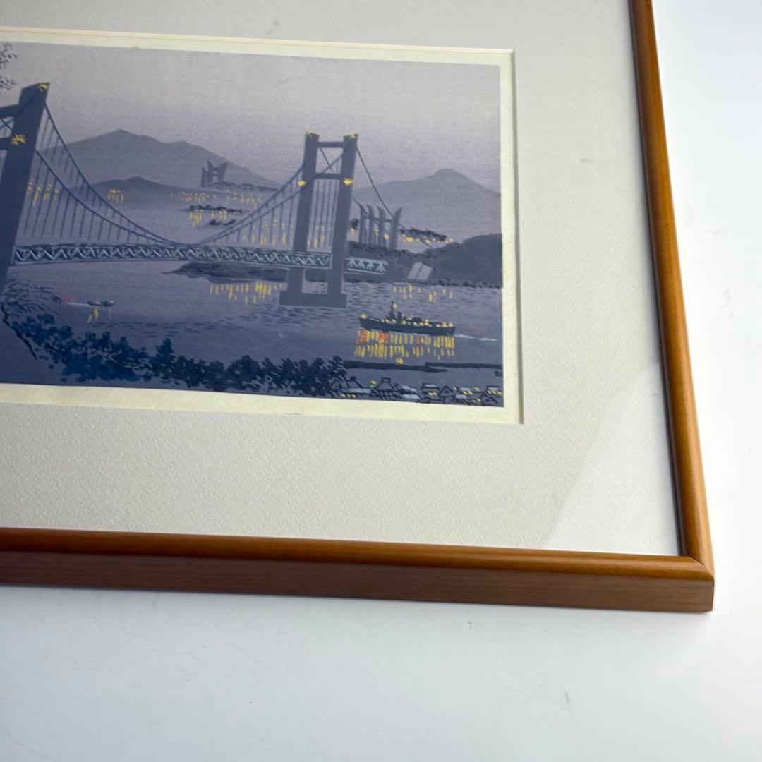 徳力富吉郎「瀬戸大橋」木版画 額装 直筆サイン　K