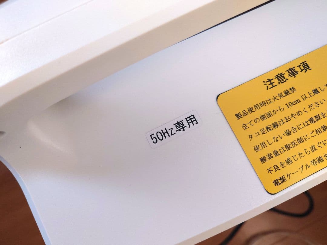 UNICOM 酸素濃縮器 ユニクリアS3(50Hz) 酸素濃度計 OX-Plus