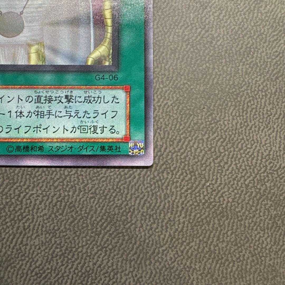 遊戯王 セベクの祝福 G4 ウルトラレア 美品