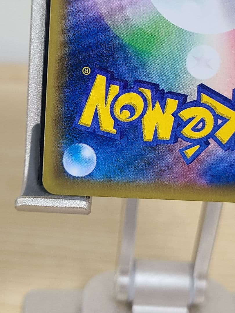 レッドのピカチュウ PROMO 270/SM-P ポケセンオープン20周年記念