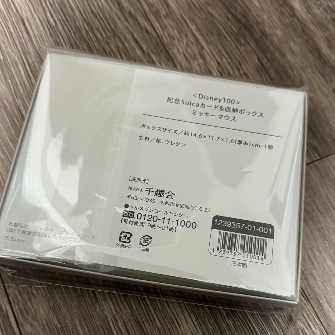 【入手困難|6500枚限定】Disney100記念Suica