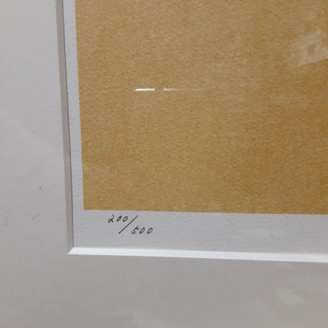 上村淳之リトグラフ