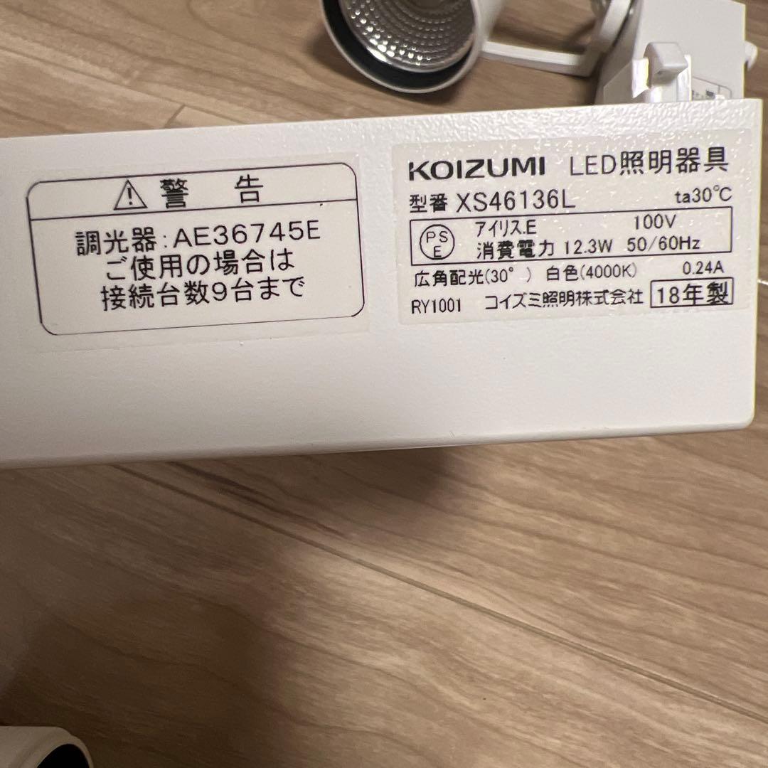 10個セット　コイズミ照明 KOIZUMI スポットライト XS46 136L