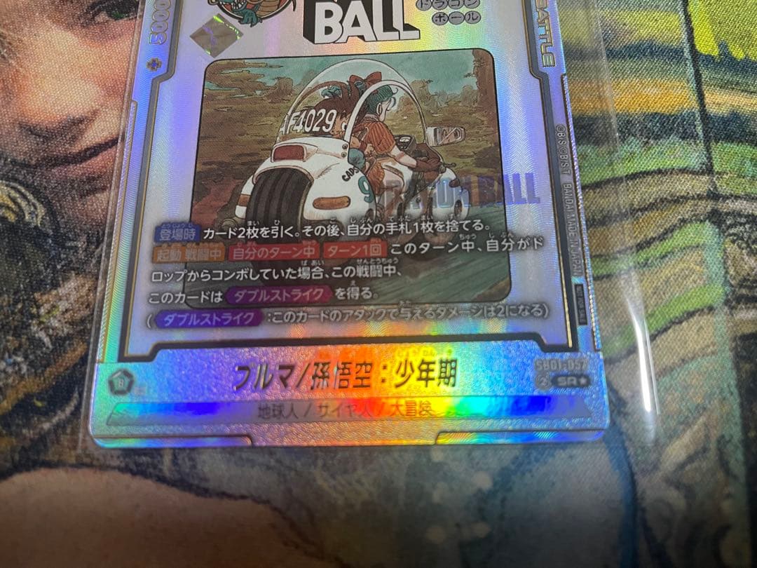 ブルマ/孫悟空:少年期 孫悟飯:幼年期 アルティメットバトル