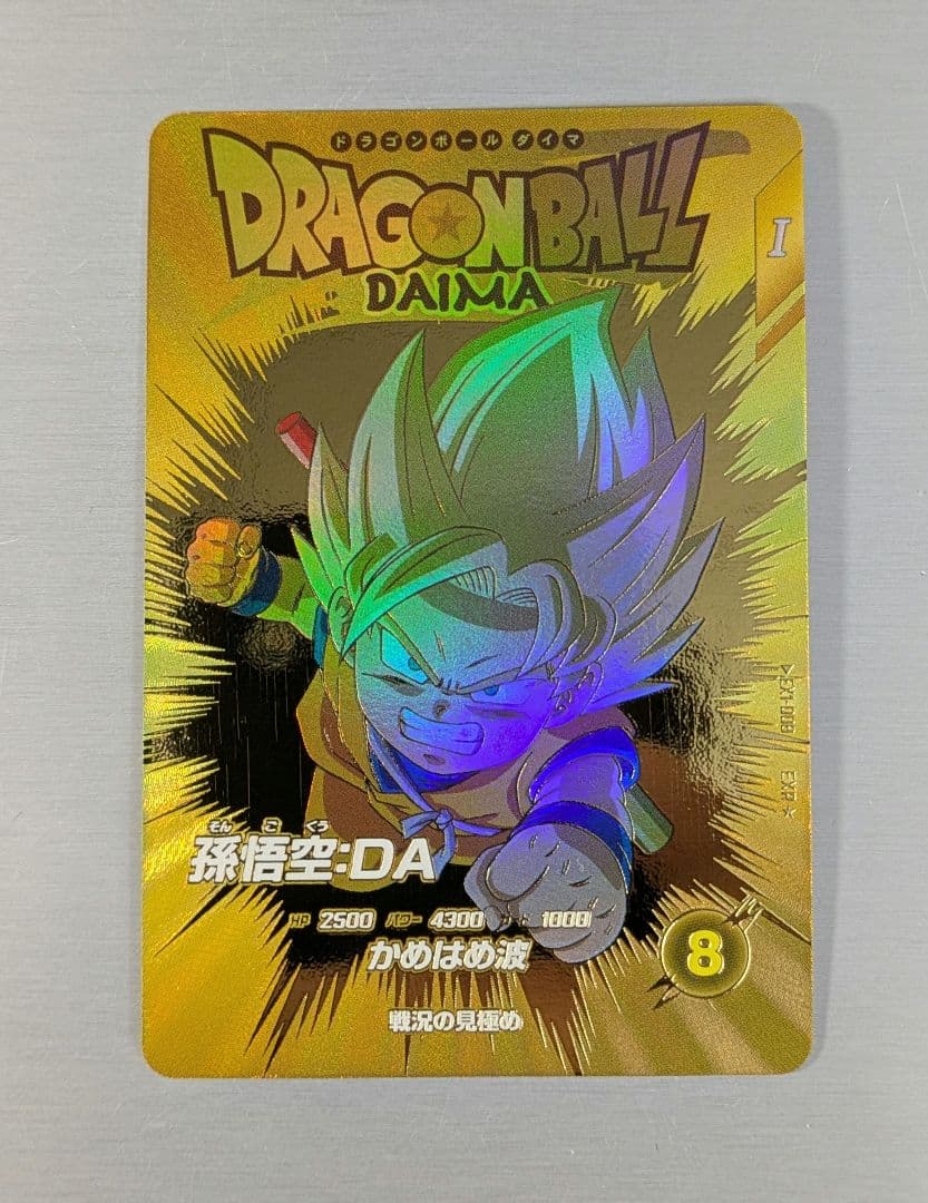 ドラゴンボールスーパーダイバーズ　EXR パラレル　孫悟空DA