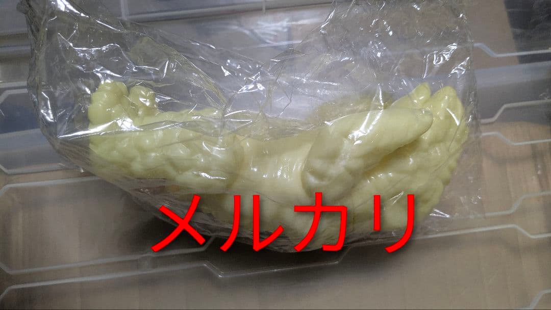 M1号 ゴルゴス ソフビ 蓄光