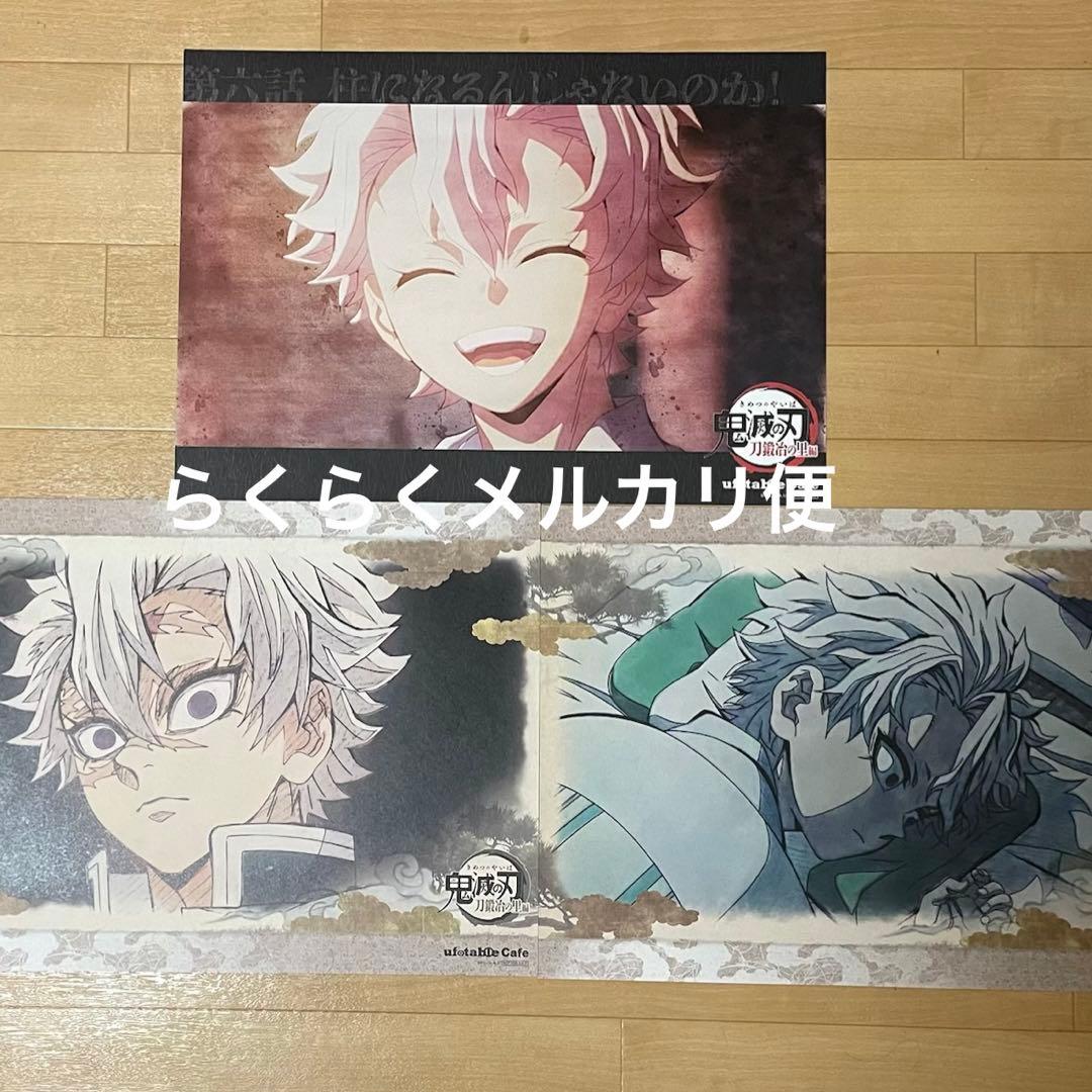 鬼滅の刃　ufotable cafe 不死川実弥　ランチョンマットセット