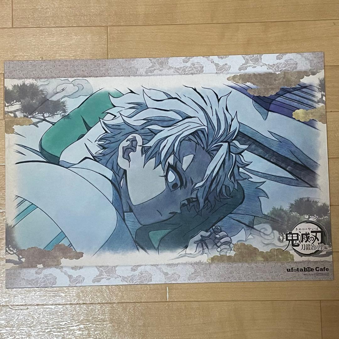 鬼滅の刃　ufotable cafe 不死川実弥　ランチョンマットセット