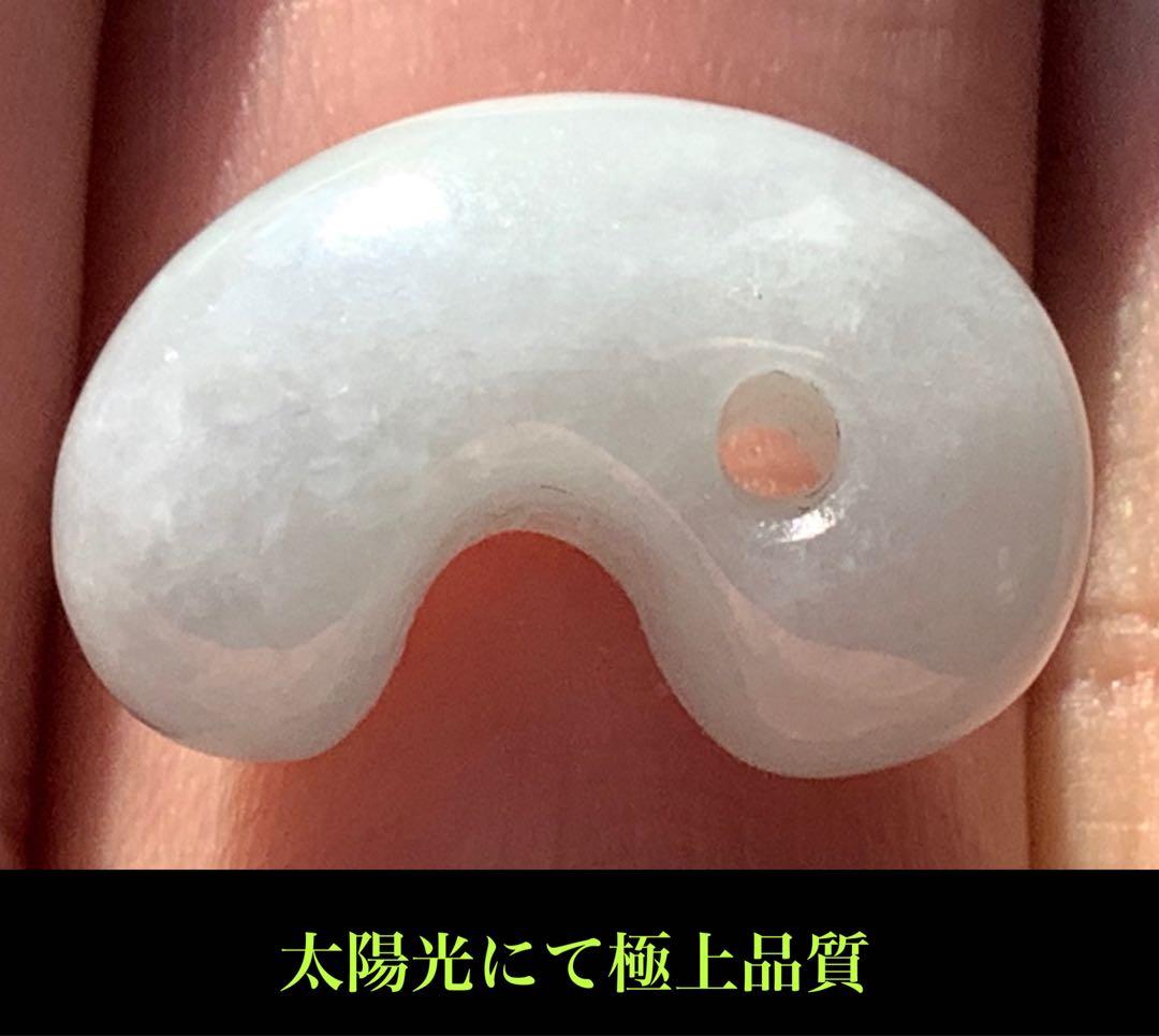 ✳天啓‼️ 極上糸魚川翡翠勾玉アイスジェイド*氷　一生もの　御守り　鑑定鑑別書付‼️