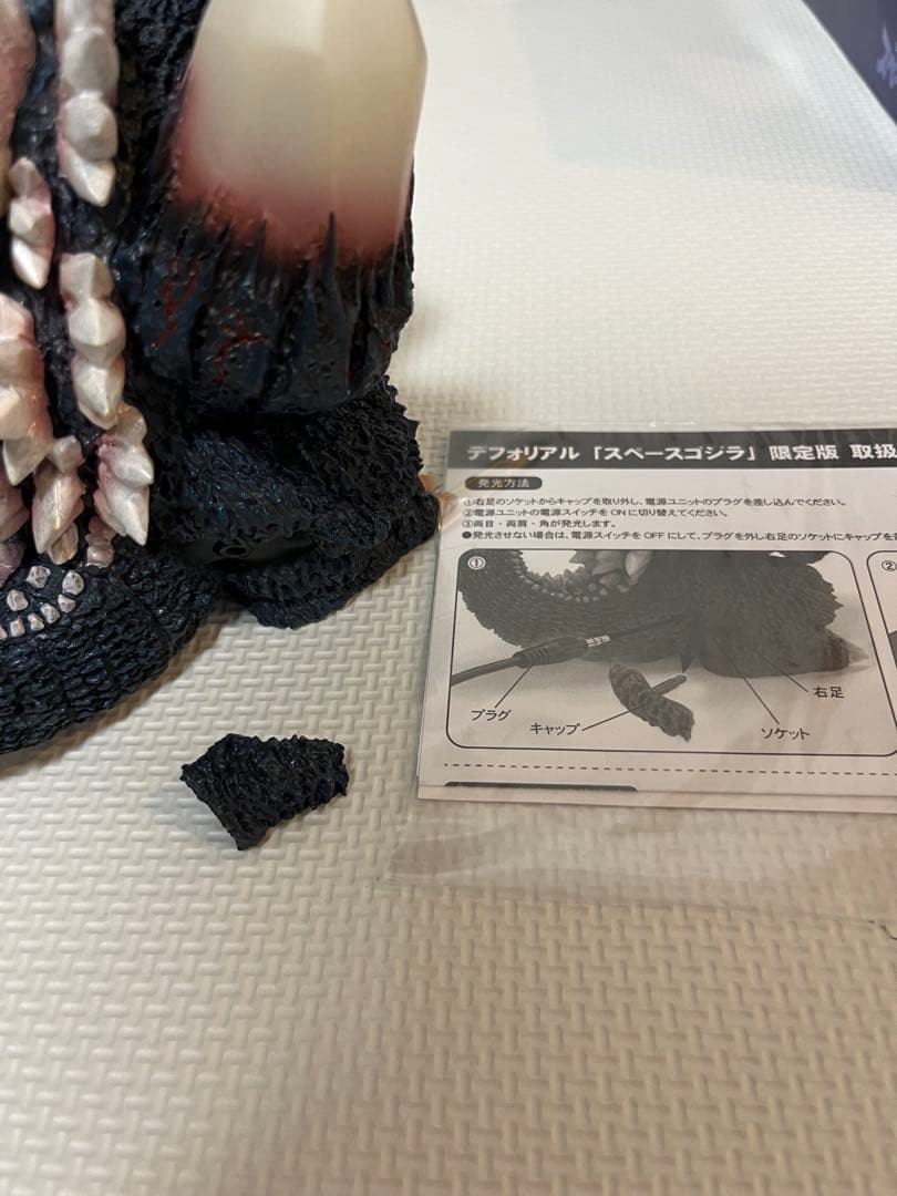デフォリアル　スペースゴジラ 少年リック限定版　エクスプラス