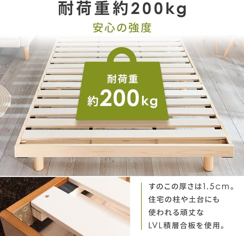 アイリス ベッド ベッドフレーム シングル 2段階天然木 すのこベッド ブラウン