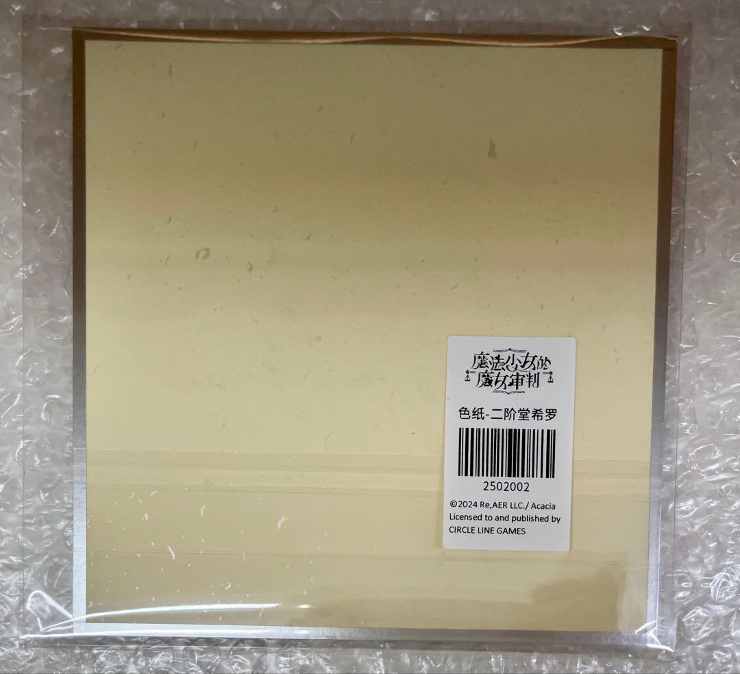 二階堂ヒロ　色紙　中国CF　まのさば