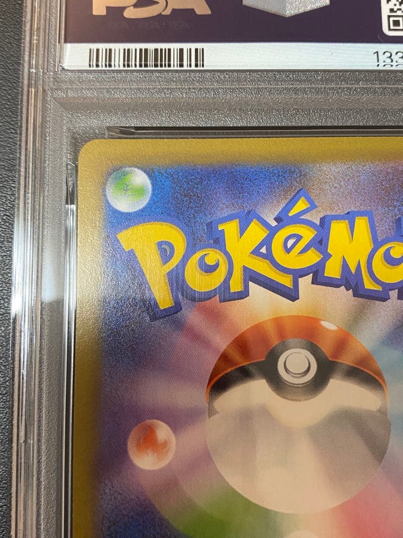 ポケモンカード メガリザードンX ex SAR PSA10 最安値