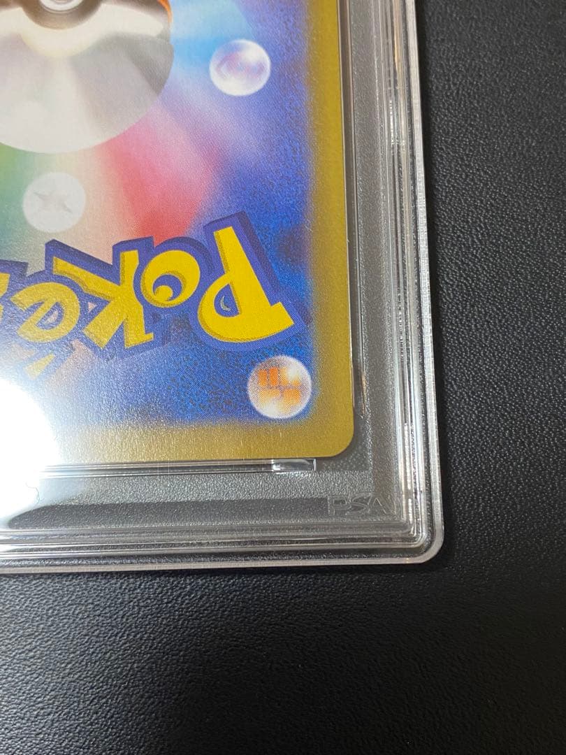 ポケモンカード メガリザードンX ex SAR PSA10 最安値