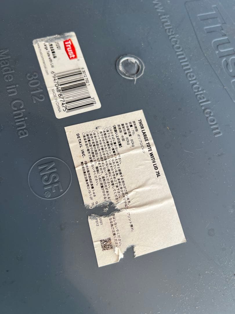 旧ロゴ THOR 収納ボックス グレー 75L 天板付き