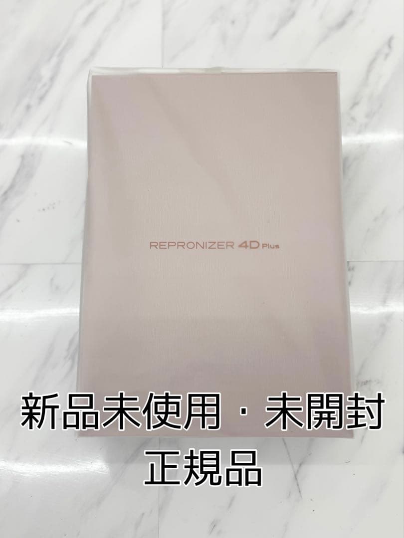 【期間限定価格】レプロナイザー 4D Plus