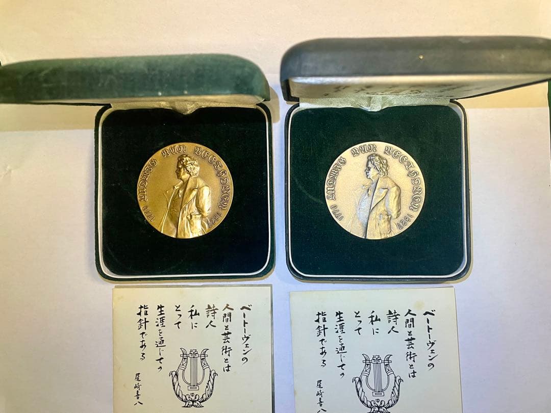 ベートーヴェン生誕200年記念メダル　2点セット