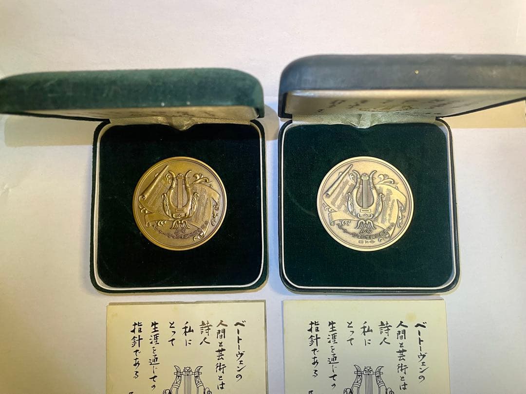 ベートーヴェン生誕200年記念メダル　2点セット