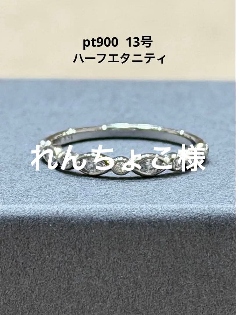 れんちょこ 様FLAGS マーキスカットダイヤプラチナハーフエタニティリング