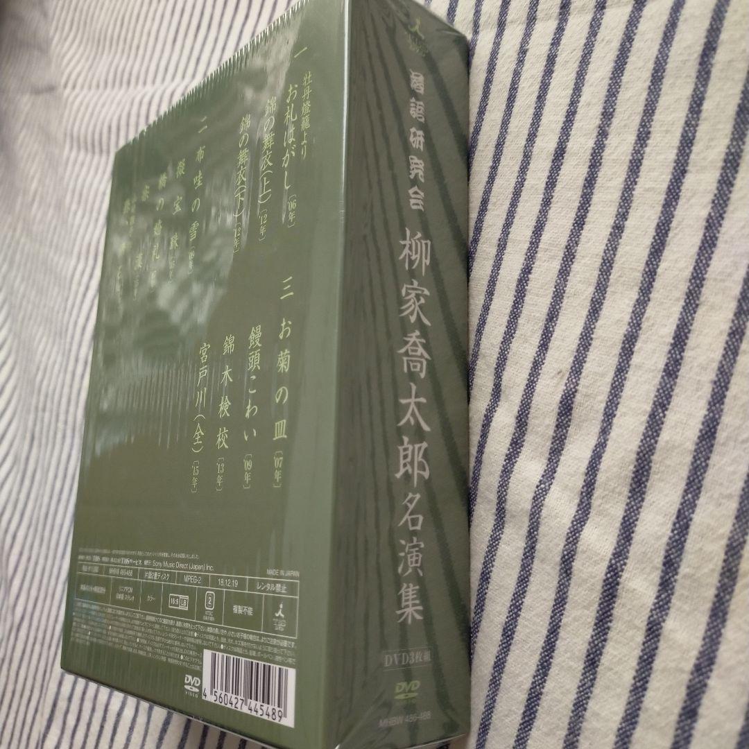 柳家喬太郎/落語研究会 柳家喬太郎名演集〈3枚組〉　美品　出品は5/18まで