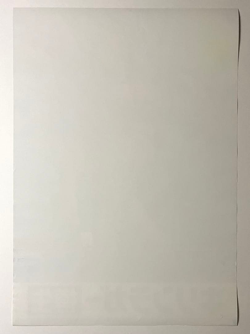 キリンラガー樽生2001年キャンペーンガール 岬たか子 ポスターB2