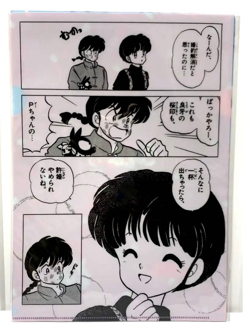 【レア】 らんま1/2 クリアファイルセット 原作　絵柄 コミック切り抜き