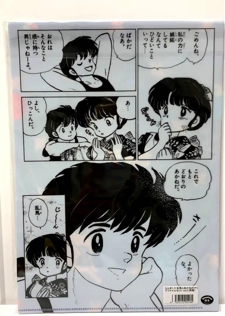 【レア】 らんま1/2 クリアファイルセット 原作　絵柄 コミック切り抜き