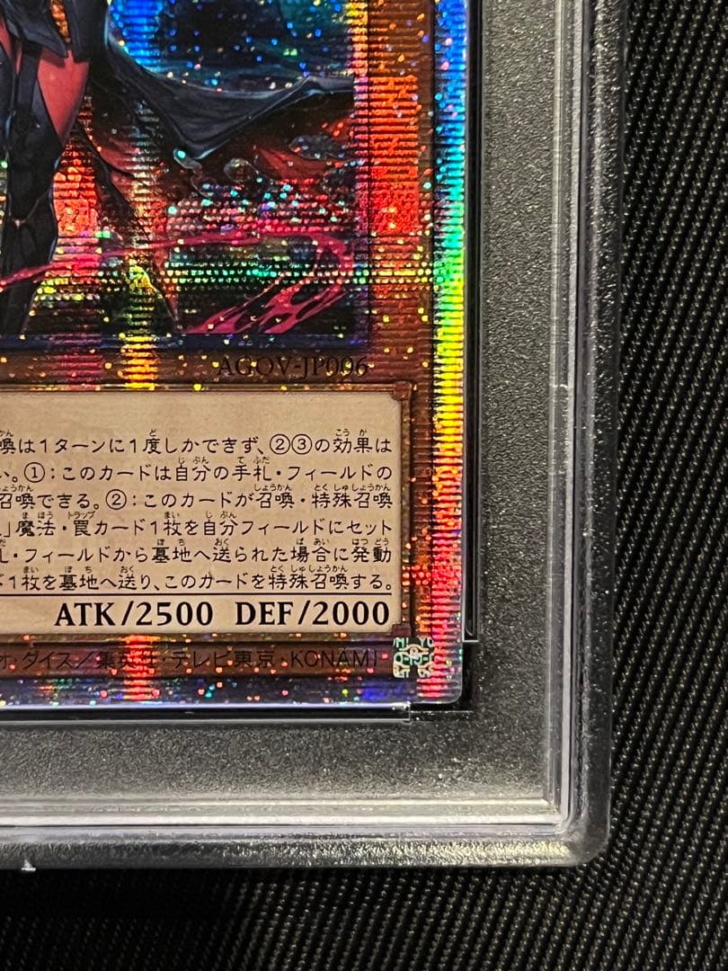 遊戯王　黒魔女 ディアベルスター　25thシークレットレア アジア PSA10