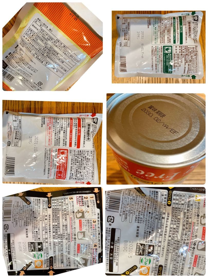 非常食セット 54点 7日分 16,990円を➡︎13,000円