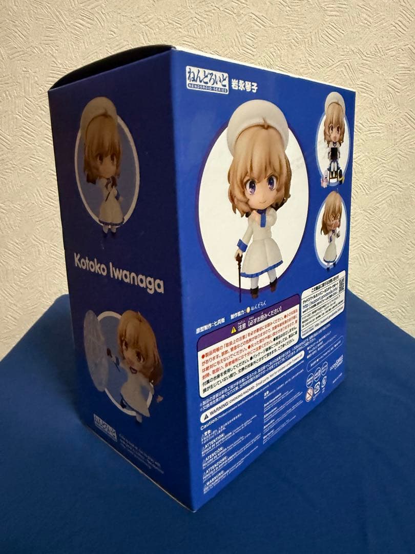 ねんどろいど 岩永琴子 1304