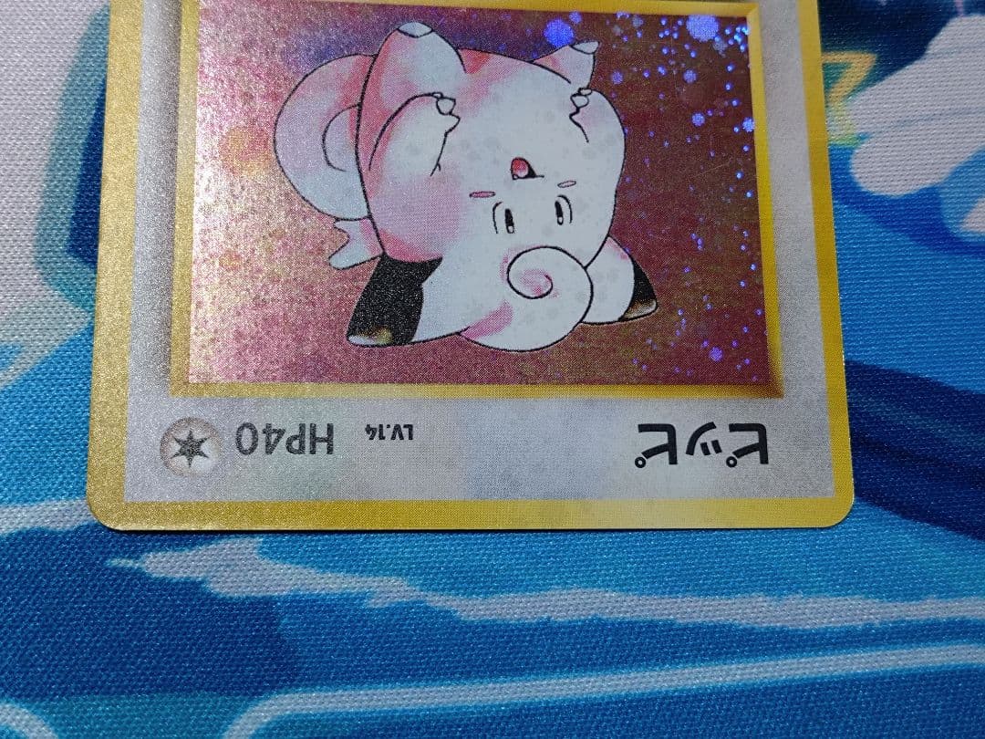 リーリエのピッピex SAR ポケモンカード バトルパートナーズ オマケ付き