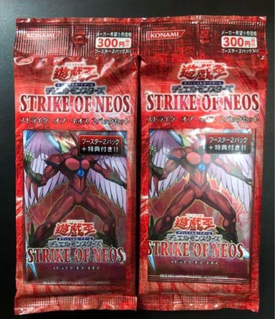 遊戯王θ特典付限定パック『STRIKE OF NEOS』×２