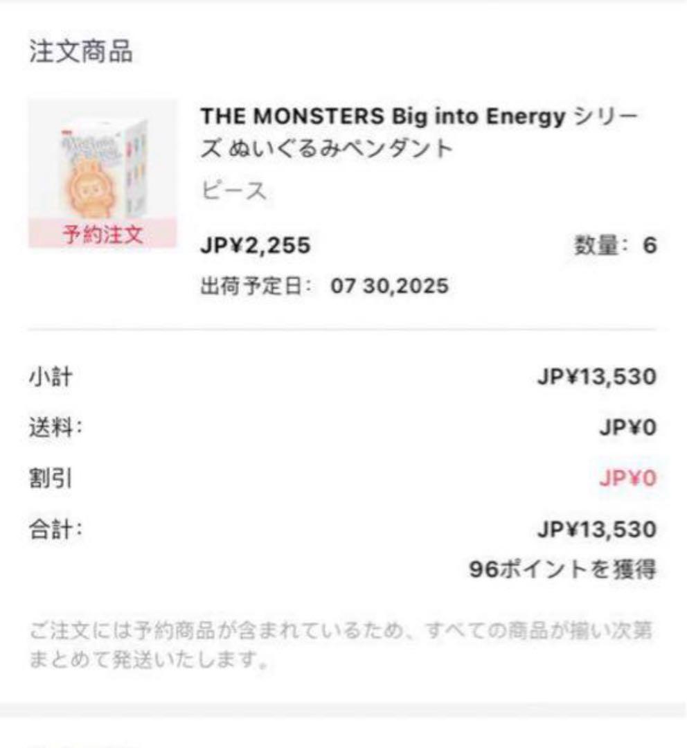 正規品 POPMART LABUBU Big into Energy 2アソート