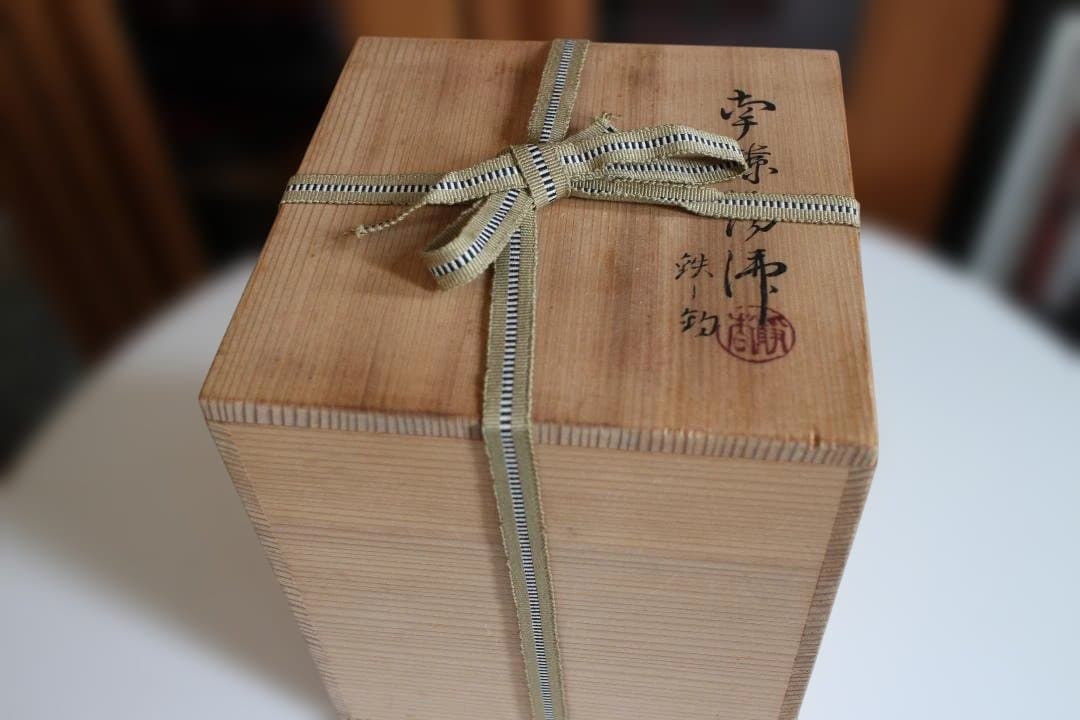 北村静香作　南鐐鉄の釣湯沸　共箱　純銀銀瓶430g　 急須茶道具茶器茶托茶碗茶筒