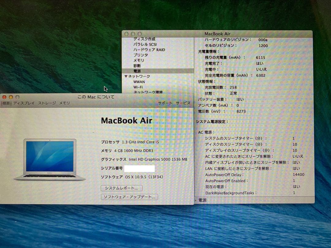 MacBook本体 Apple MacBookAir(13-inch, Mid 2013)