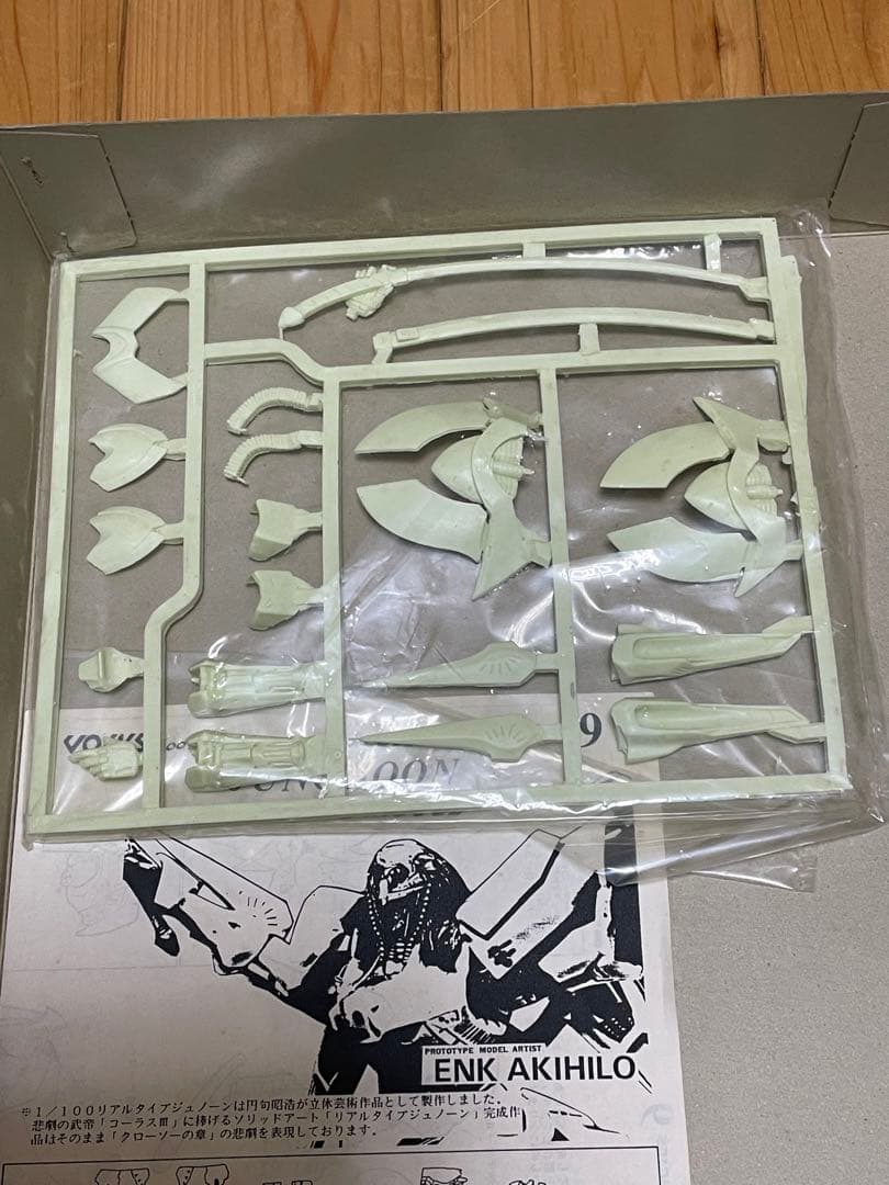 ボークス　1/100リアルタイプジュノーン