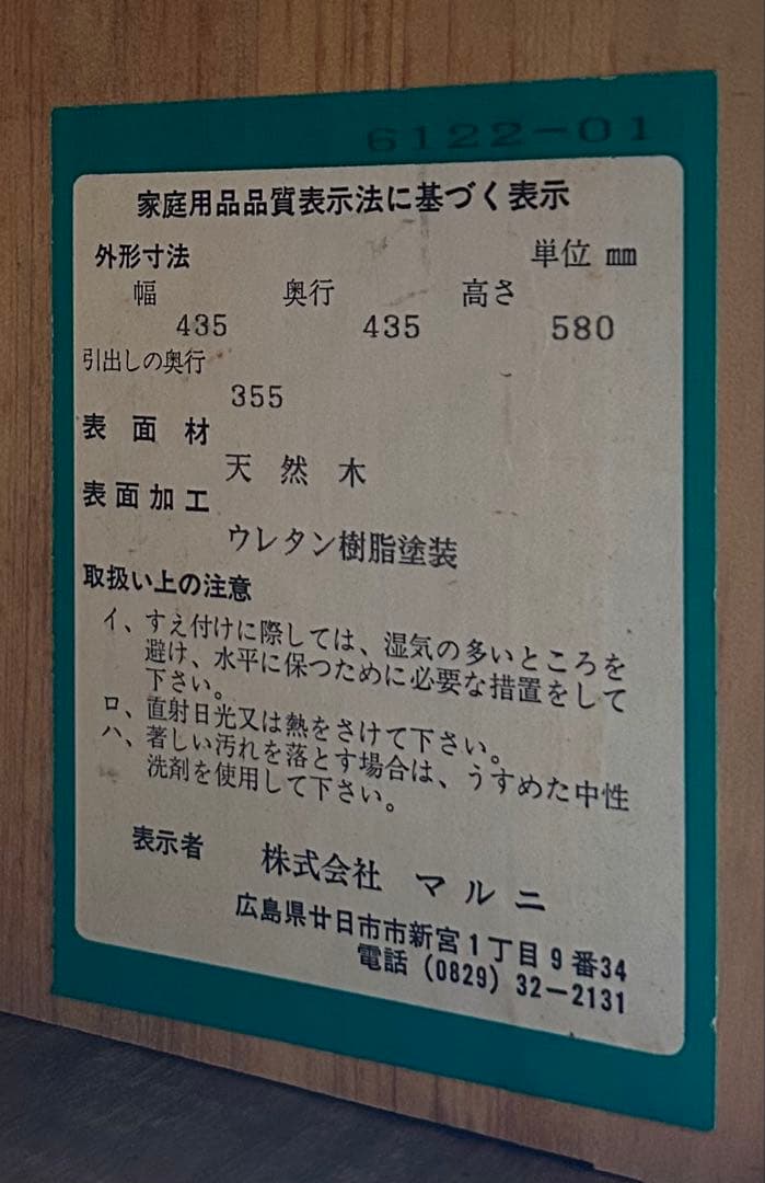 マルニ　ウォールナット　ダークブラウン キャビネット2本　中央部分は除く