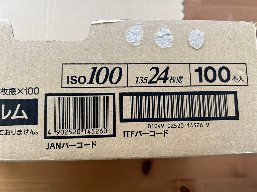 FUJIFILM 業務用フィルム ISO100 24枚撮り、10本セット