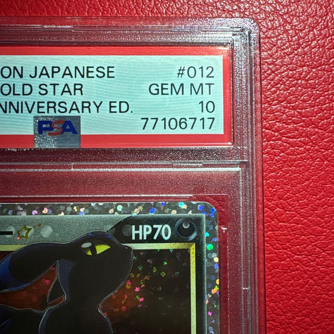 ブラッキー☆ PSA10 25th ANNIVERSARY editi…