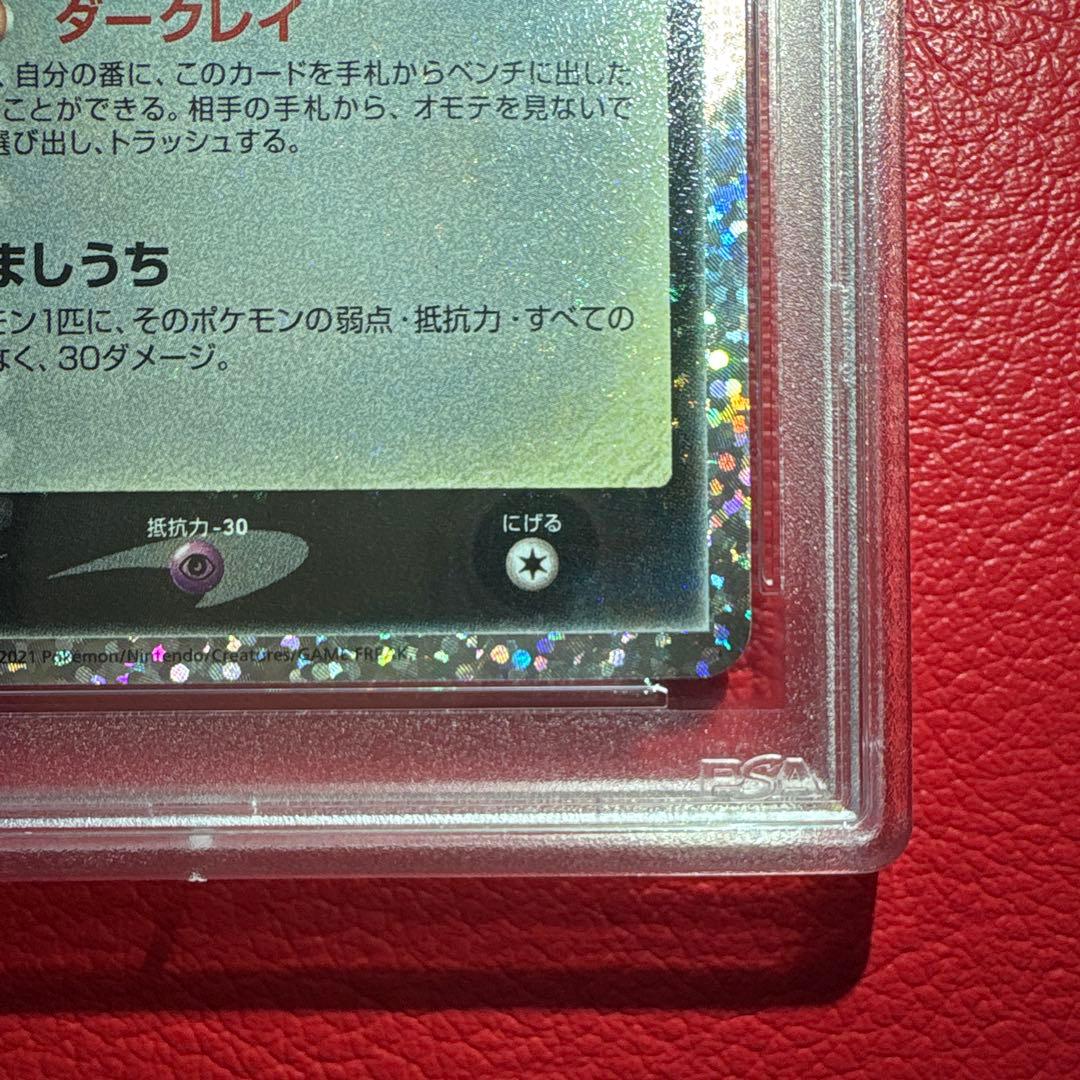 ブラッキー☆ PSA10 25th ANNIVERSARY editi…
